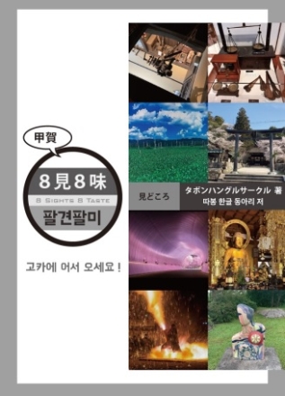 "이번엔 우리가 소개할게요" 이천시와 고카시 시민이 주고받은 특별한 책 한 권