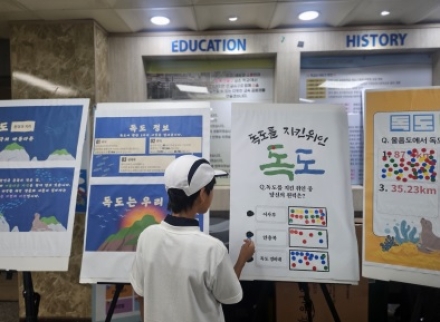 이천중학교, 국제교류 연계 독도 사랑 행사 실시