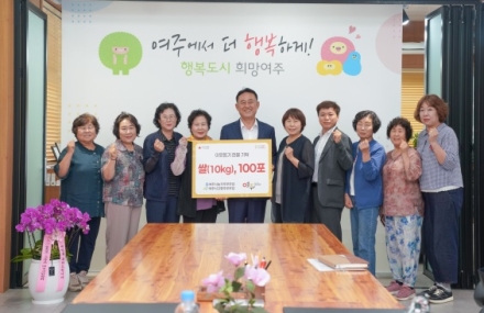 여주 농가주부모임ㆍ고향주부모임, 판매수익금으로 마련한 쌀100포 기탁