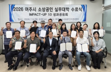 여주시 소상공인지원센터,