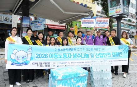 여주시 노동안전지킴이, 7월 산업안전 캠페인 실시