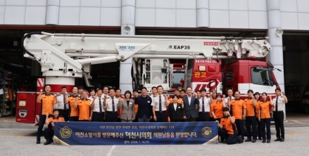 이천소방서, 이천시의회 의원 초청 업무보고회 개최