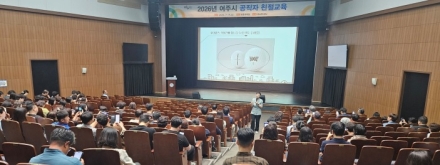 여주시, 2026년 공직자 친절교육 실시