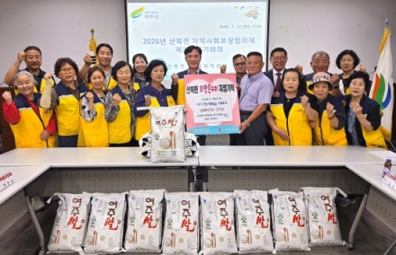산북면 지역사회보장협의체 제3차 정기회의 개최 겸 이웃돕기 쌀 10kg, 100포 전달식