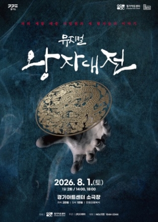 왕좌를 둘러싼 아버지와 세 아들의 대립