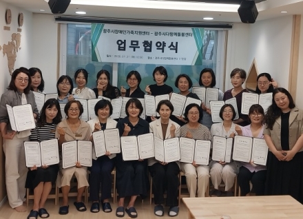 광주시 장애인가족지원센터·다함께돌봄센터, 장애 아동 통합 돌봄 협력체계 구축