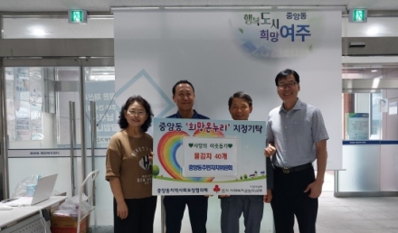 중앙동 주민자치위원회, 희망드림냉장고 사업에 물김치 40개 후원