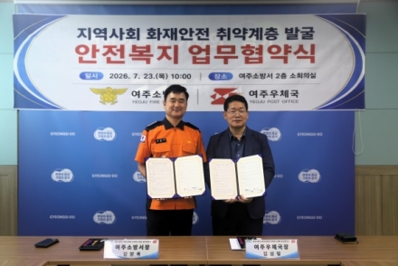 지역 안전을 잇는 새로운 연결