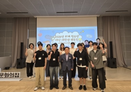 양평군, 대학생 멘토링 아르바이트 오리엔테이션 개최