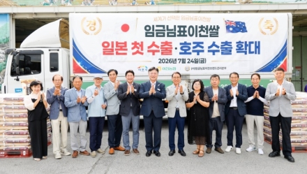 임금님표이천쌀, 일본 시장 첫 진출