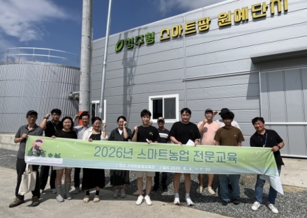 이천시, 2026년 스마트농업 전문교육 성황리 마무리