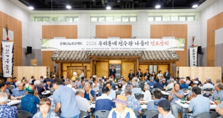 경기도 무형유산 거북놀이보존회, 관내 어르신 초청 경로잔치