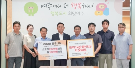 한우협회 여주시지부·여주축협, 한우·여주쌀 나눔으로 이웃사랑 실천