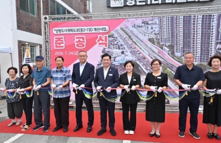 ‘양평도시계획도로(중2-7호) 개선사업’ 준공식 개최