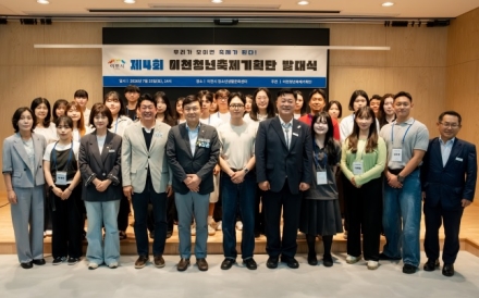 청년이 만드는 축제, 드디어 시작! 이천청년축제기획단 본격 출범
