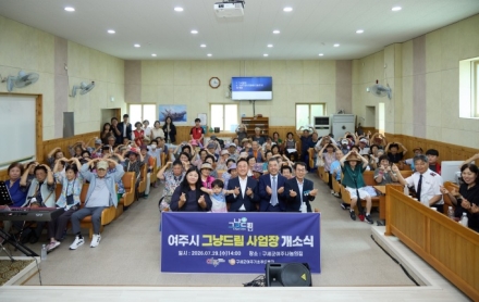 여주시, '그냥드림사업' 본격 운영