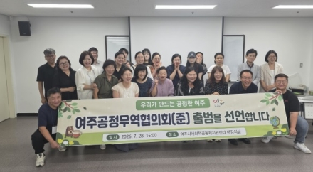 “여주형 공정무역을 찾아서”