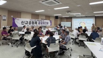 양평군, 신규공동체 역량강화교육 성료… 마을공동체 성장 기반 마련