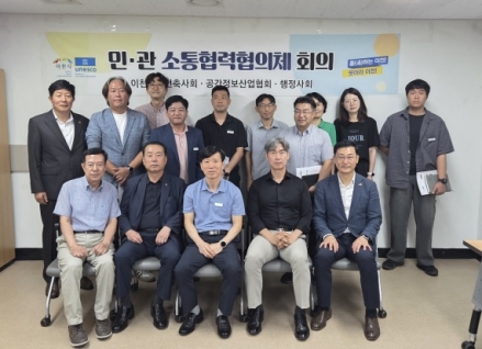 이천시, 2026년도 제2회 민·관 소통협력협의체 개최