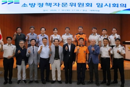광주소방서, 소방정책자문위원회 임시회 개최