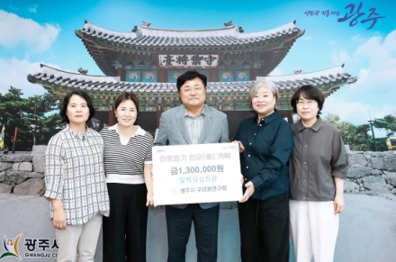 광주시 우리꽃연구회, 전시회 수익금 130만 원 광주시에 기탁