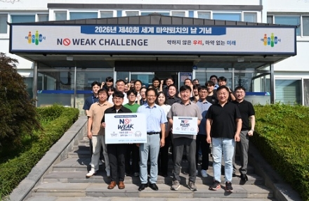 여주도시공사, 청소년 마약 예방 ‘NO WEAK 챌린지’ 동참