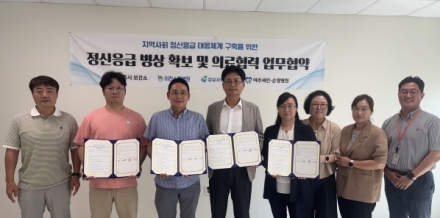 광주시, 정신 응급 대응 의료기관과 업무협약…신속한 입원·치료 체계 구축