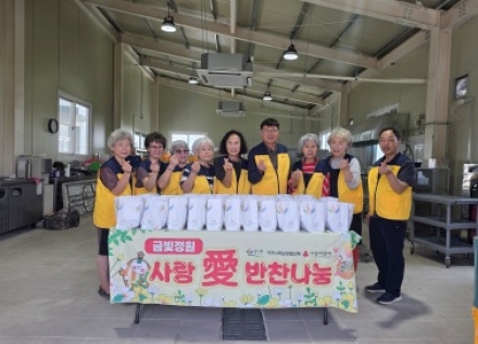 금사면지역사회보장협의체, 8월 1차 사랑愛 반찬나눔 추진