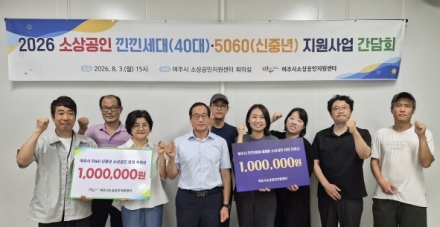 여주시소상공인지원센터
