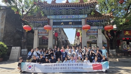 광주시 청소년수련관, 중국 쯔보시 청소년 국제교류 성공적으로 마무리