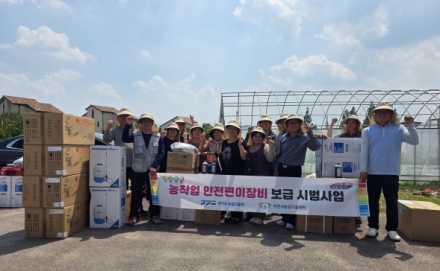 이천시, 농작업 안전편이장비 보급사업 실시