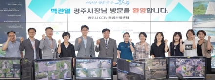 광주시, CCTV 통합관제센터 현장 점검…관제요원 근무환경 개선 의견 청취