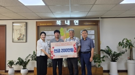 여주우리교회, 북내면 어려운 이웃 위해 성금 200만원 기탁