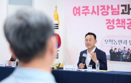 여주시, 민선 9기 정책공유 간담회  성료