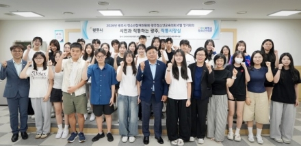 광주시, 청소년 정책 제안 청취…‘직통 시장실’ 소통 대상 확대