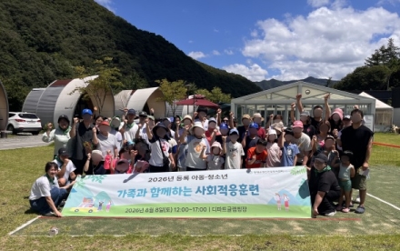 양평군정신건강복지센터, 가족과 함께하는 ‘마음 충전 휴(休) 힐링’ 여름 캠프 성료