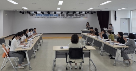 이천시보건소, 제9기 지역보건의료계획 수립 연구용역 착수보고회 개최