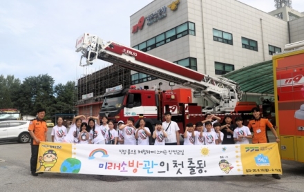 소방서부터 워터파크·재난안전체험관까지