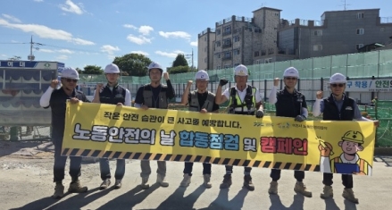 이천시, ‘노동안전의 날’ 맞아 건설현장 안전관리체계 구축 캠페인 실시
