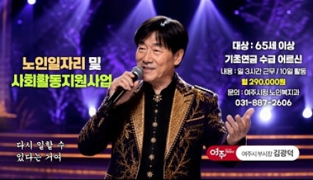 김광덕 여주시 부시장, ‘AI 트로트 가수’로 깜짝 변신!