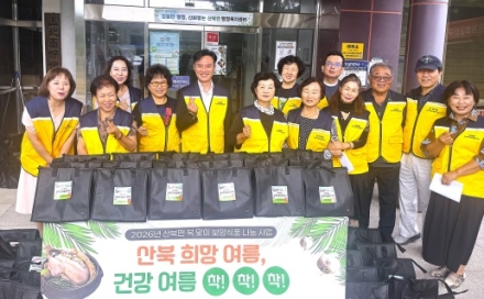 산북면 지역사회 보장협의체 2026년 복 맞이 삼계탕 나눔 사업 진행