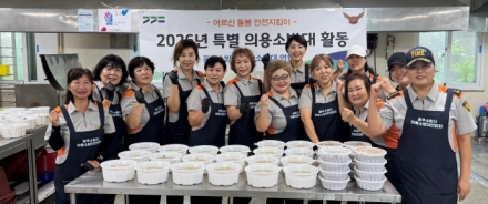 광주소방서 의용소방대,
