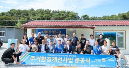 2026년 주거환경개선사업 완공 기념행사 개최