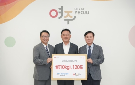 ㈜이노바텍, 여주시에 쌀 120포 기탁