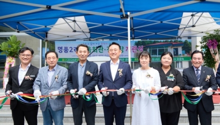 여주시, 산북면 명품2리 마을회관 개관식 개최
