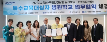 경기도교육청, 일산병원 ‧ 한서중앙병원과 병원학교 운영 업무협약 체결
