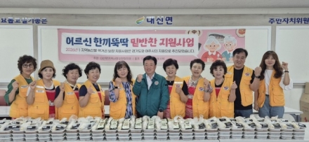 대신면 지사협, 적십자봉사회와 함께 무더위 극복을 위한 반찬 나눔 실시