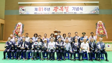 신둔면 한천회, 제81주년 광복절 기념행사 성료