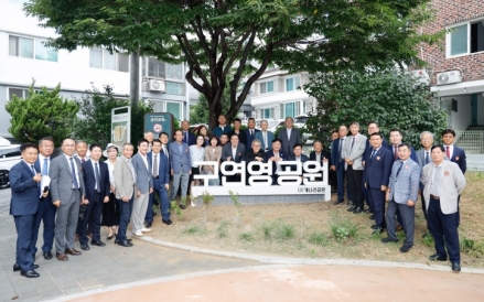 이천시, 개나리공원 ‘구연영 공원’으로 명칭 변경
