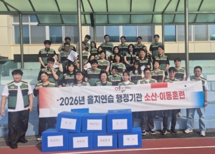 2026년 여주시 행정기관 소산·이동 실제훈련 실시